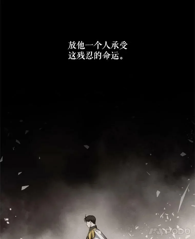 43.相拥而眠 第78页