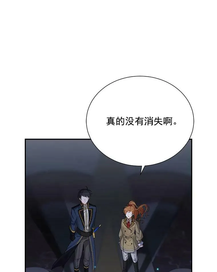 43.相拥而眠 第84页