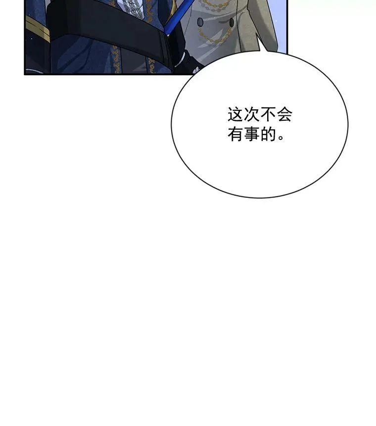 43.相拥而眠 第88页
