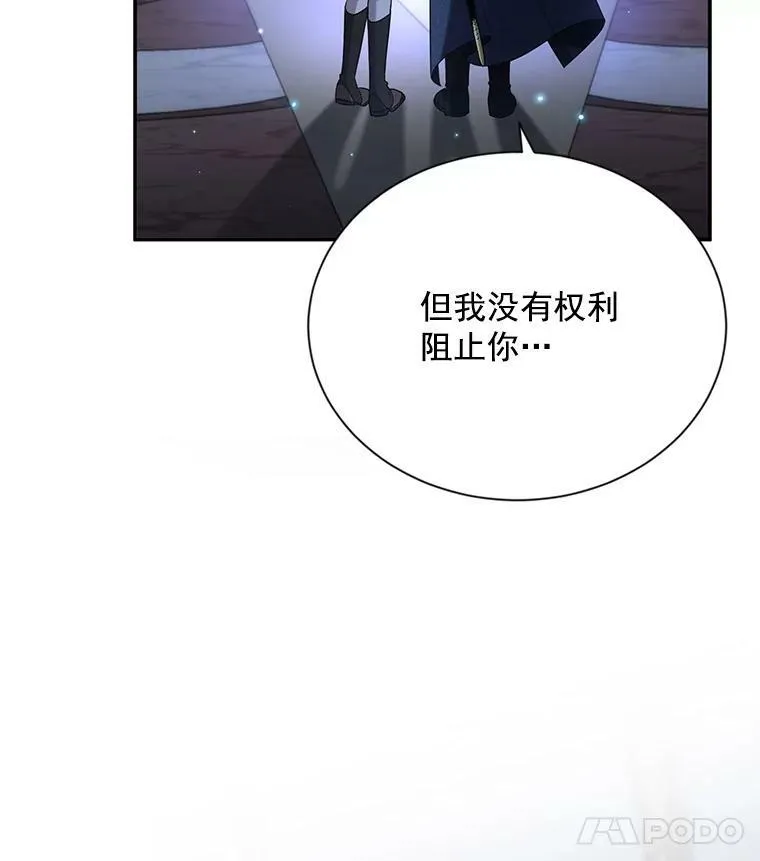43.相拥而眠 第90页