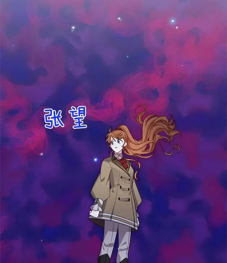 44.神柱的考验 第4页