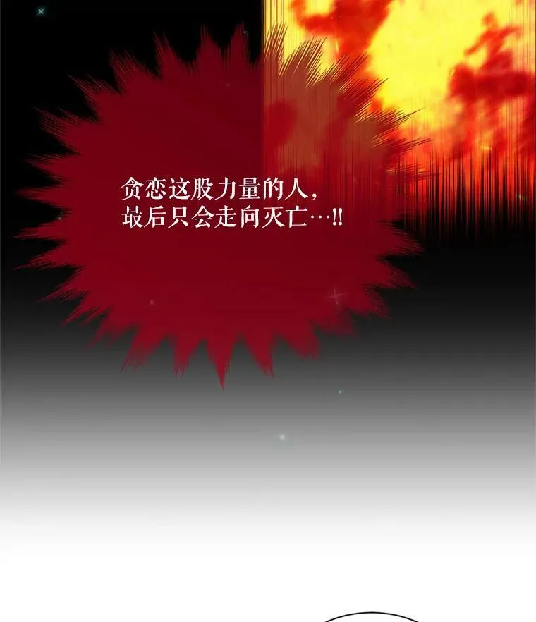 44.神柱的考验 第7页