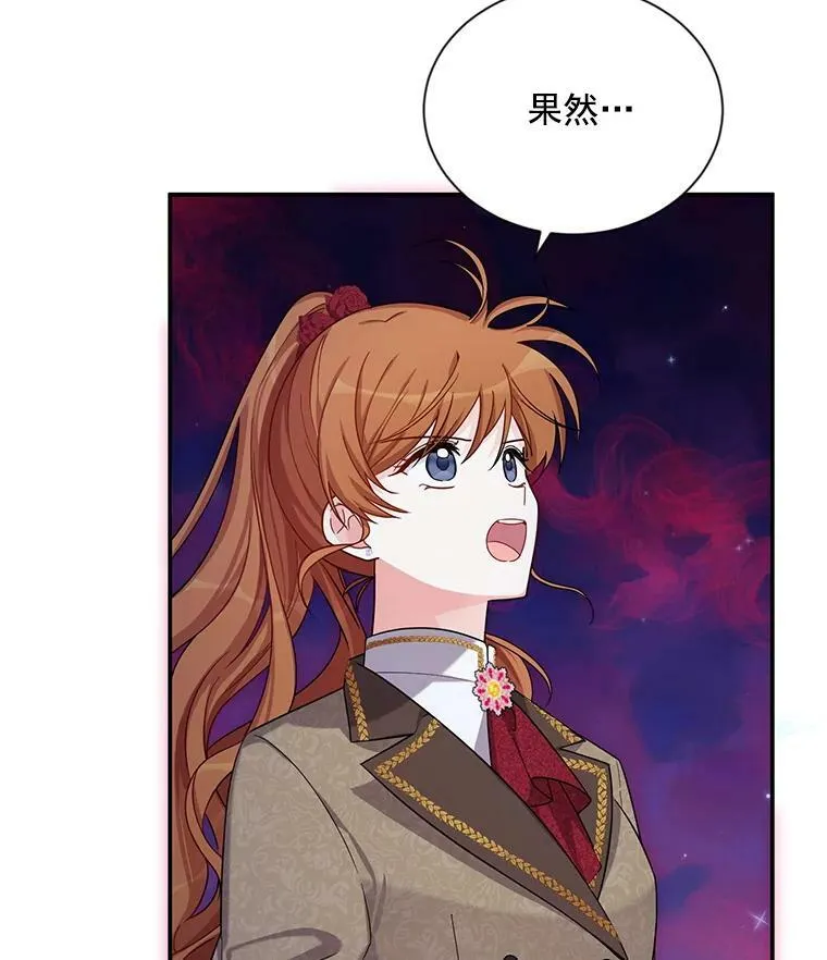 44.神柱的考验 第8页