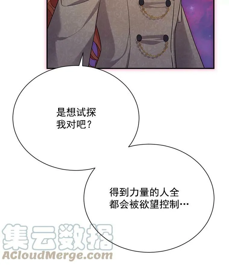 44.神柱的考验 第9页