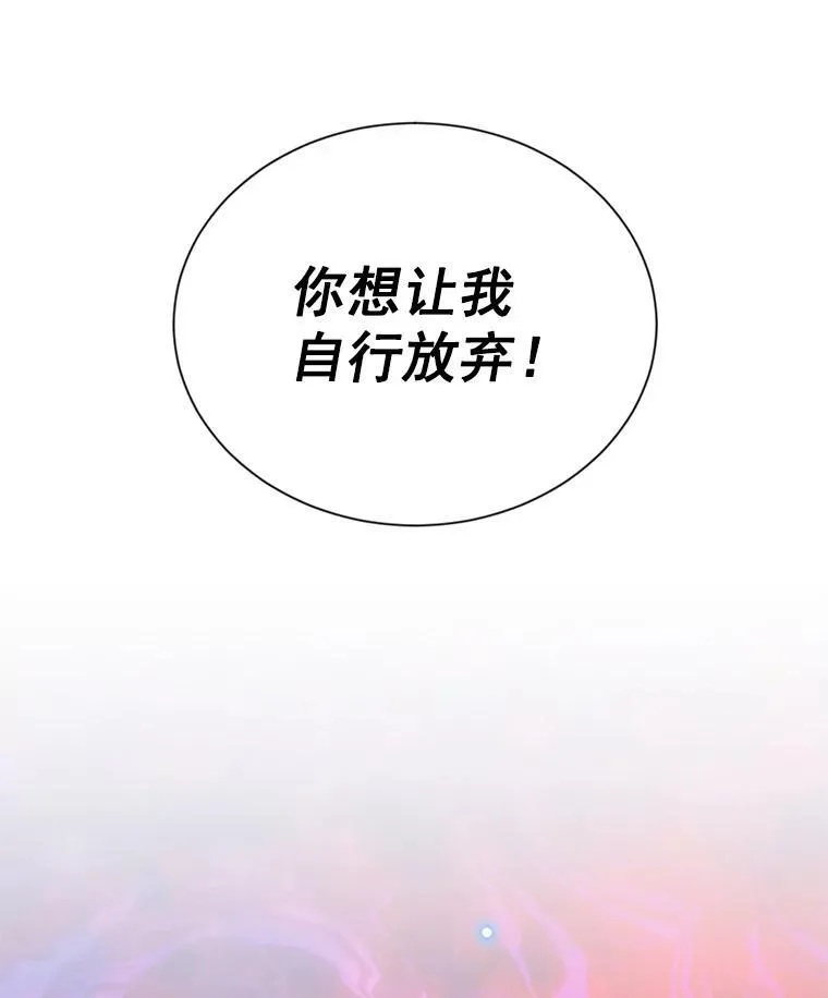 44.神柱的考验 第10页