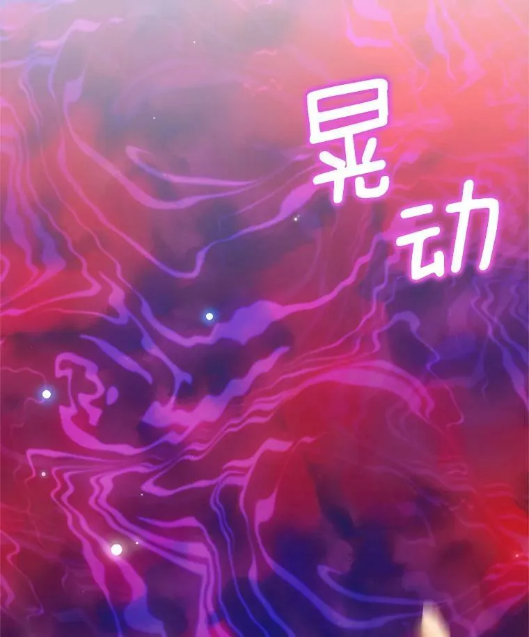 44.神柱的考验 第11页