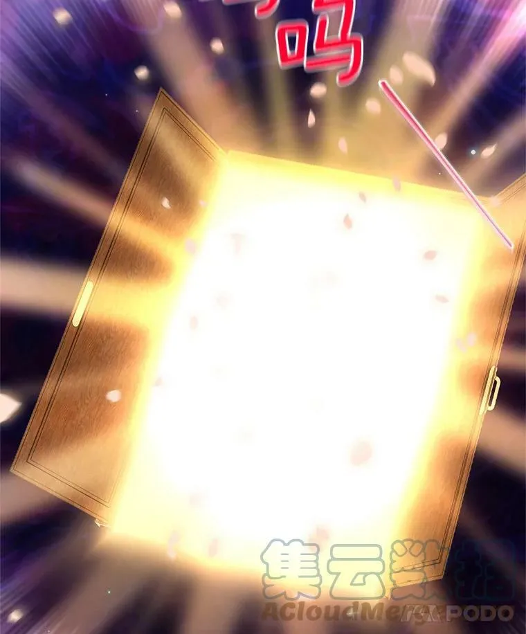 44.神柱的考验 第13页
