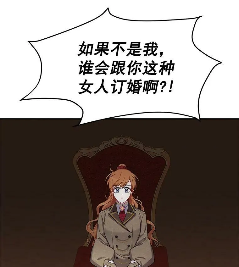 44.神柱的考验 第22页