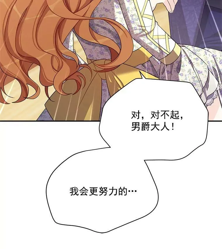 44.神柱的考验 第26页
