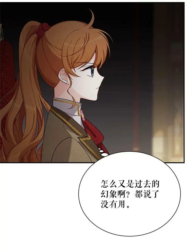 44.神柱的考验 第27页