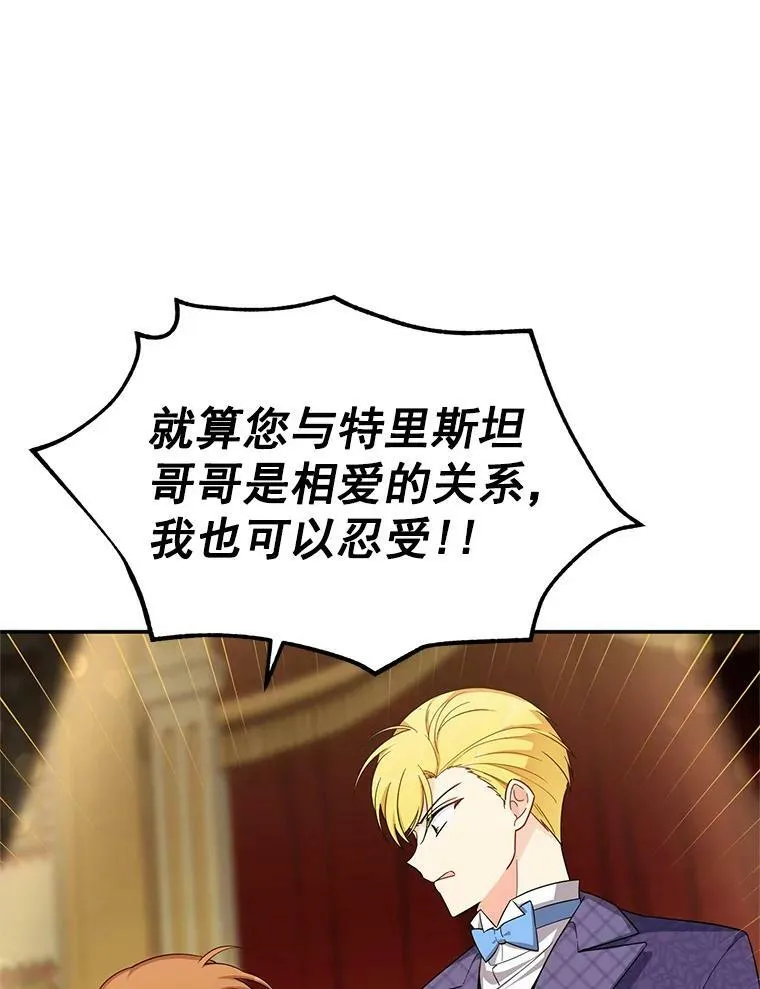 44.神柱的考验 第28页
