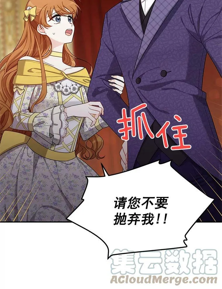 44.神柱的考验 第29页
