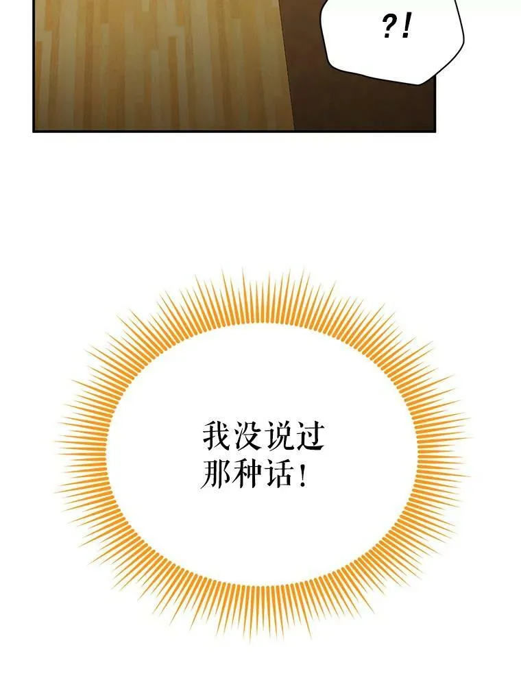 44.神柱的考验 第31页