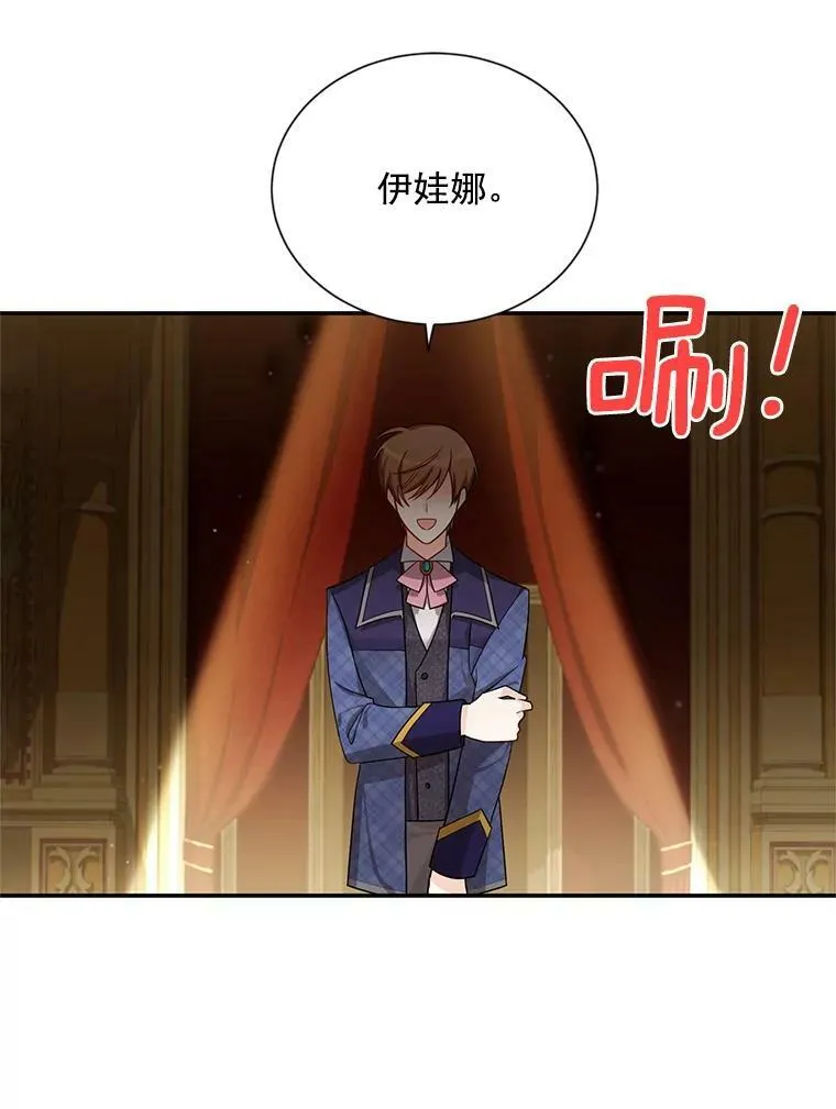 44.神柱的考验 第32页