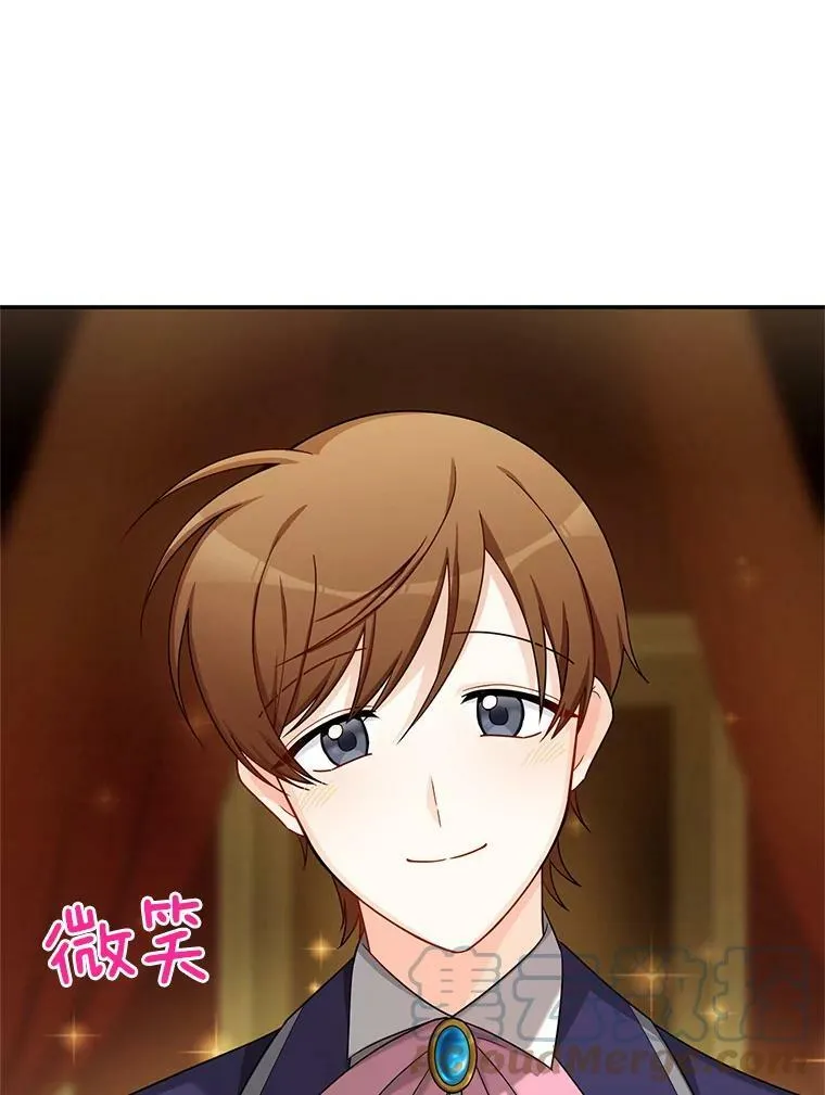 44.神柱的考验 第33页