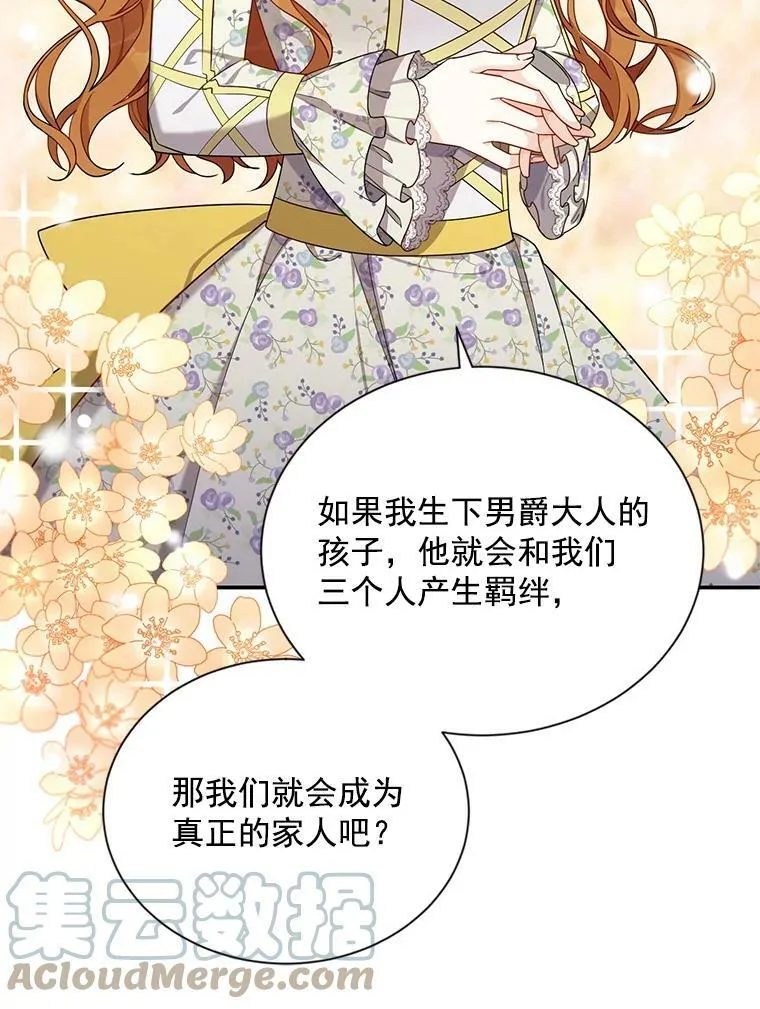 44.神柱的考验 第37页
