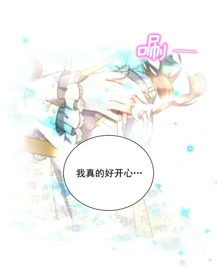 44.神柱的考验 第38页