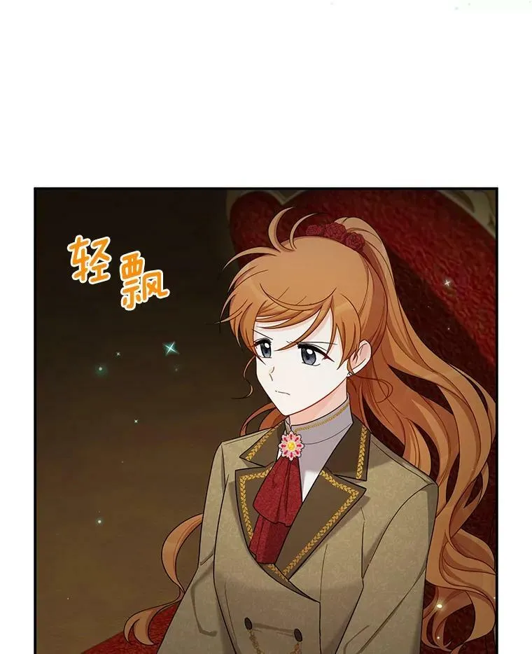 44.神柱的考验 第39页