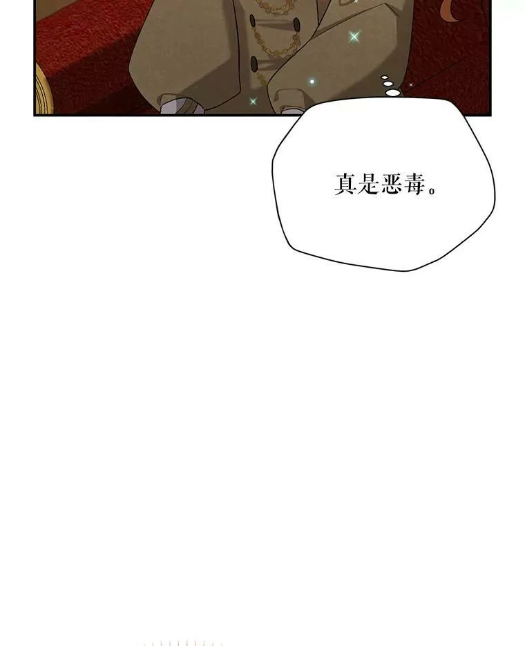 44.神柱的考验 第40页