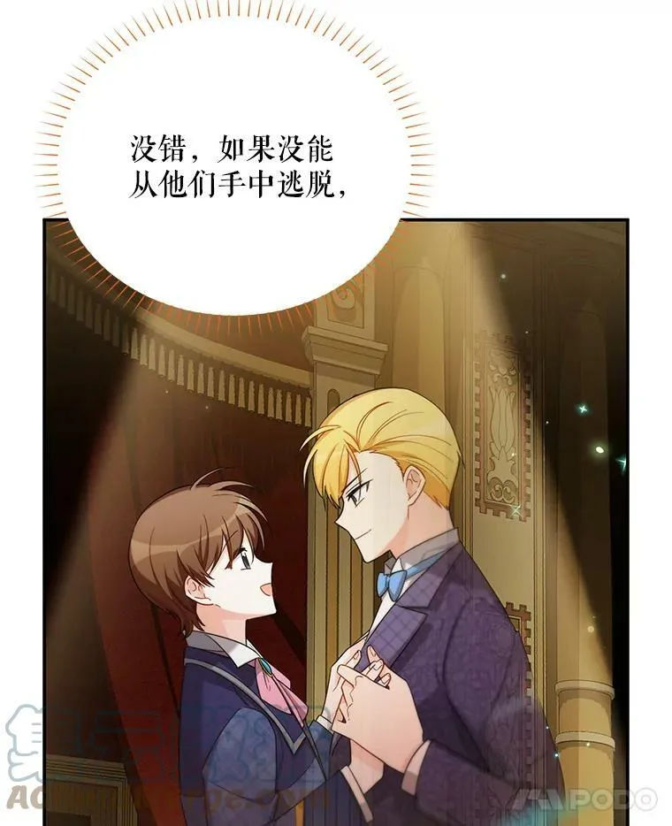 44.神柱的考验 第41页