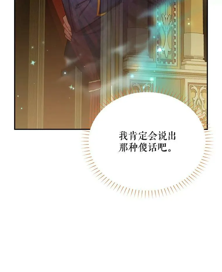 44.神柱的考验 第42页
