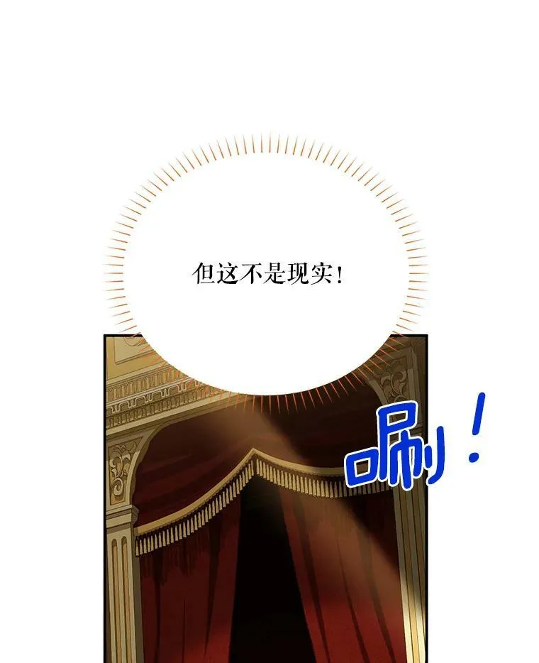44.神柱的考验 第43页