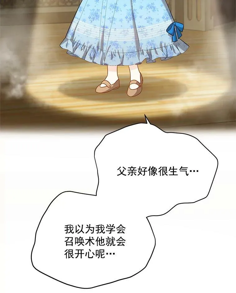 44.神柱的考验 第48页