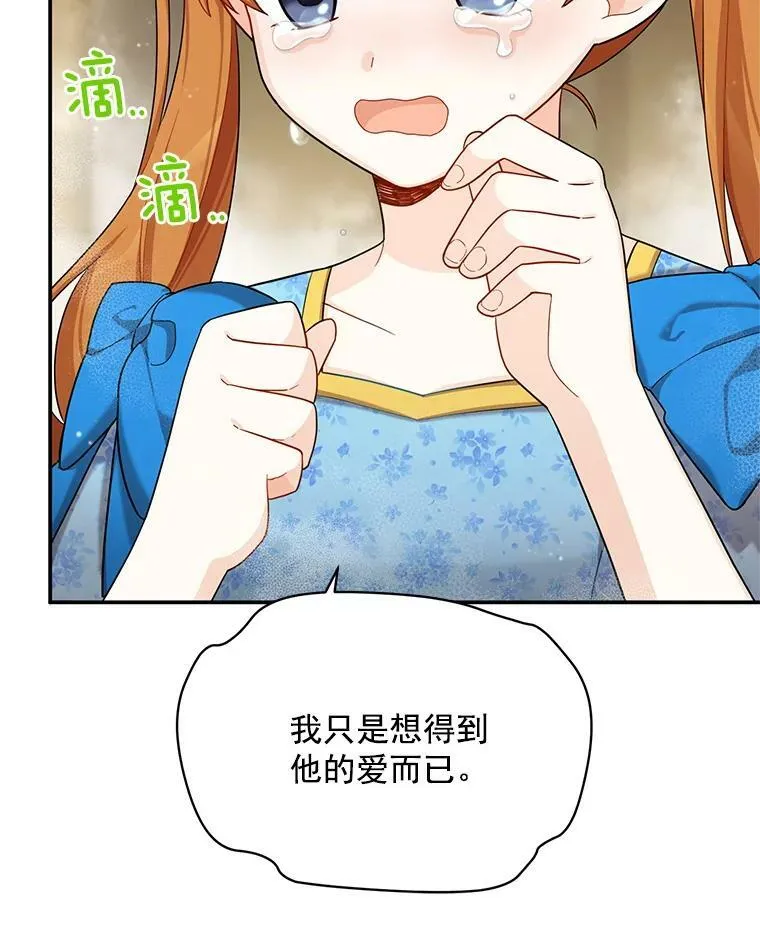 44.神柱的考验 第50页