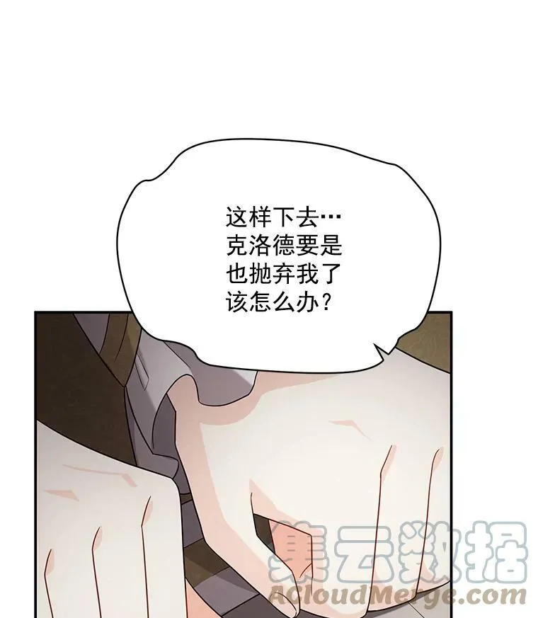 44.神柱的考验 第53页