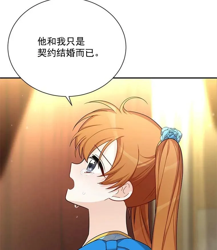 44.神柱的考验 第55页