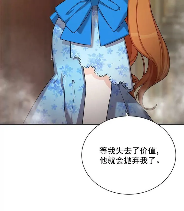 44.神柱的考验 第56页