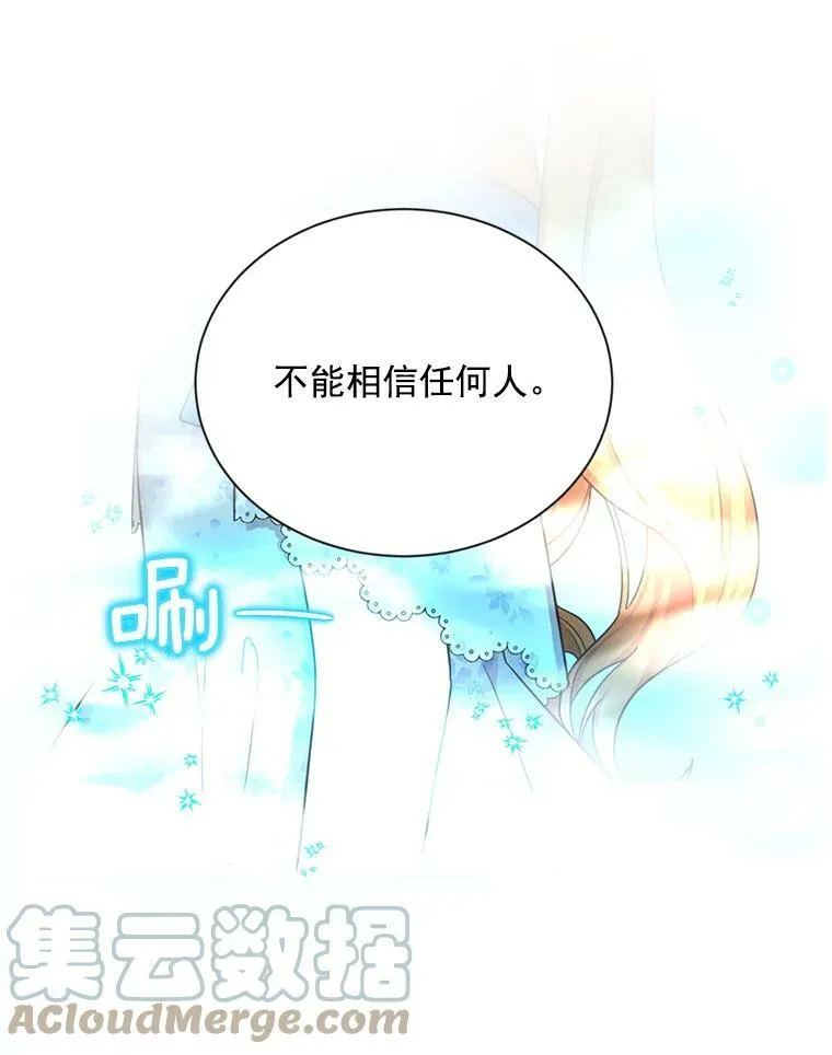 44.神柱的考验 第57页