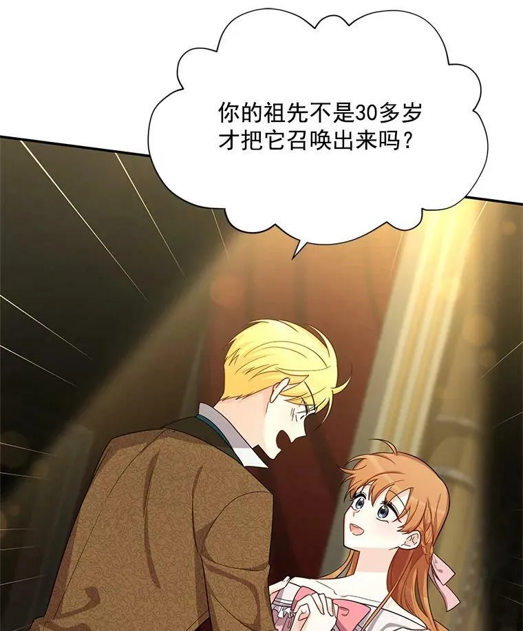 44.神柱的考验 第62页