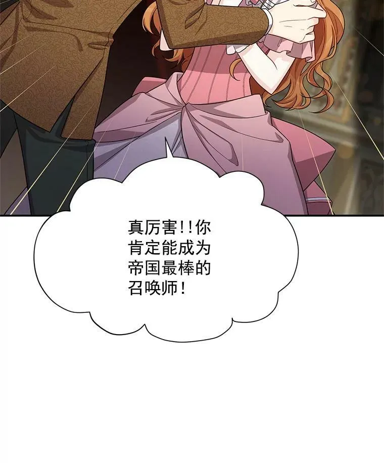 44.神柱的考验 第63页