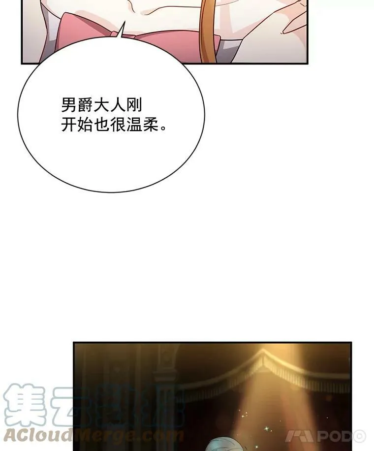 44.神柱的考验 第65页