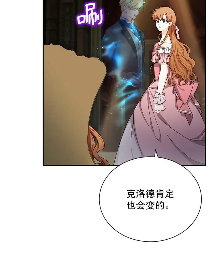 44.神柱的考验 第66页
