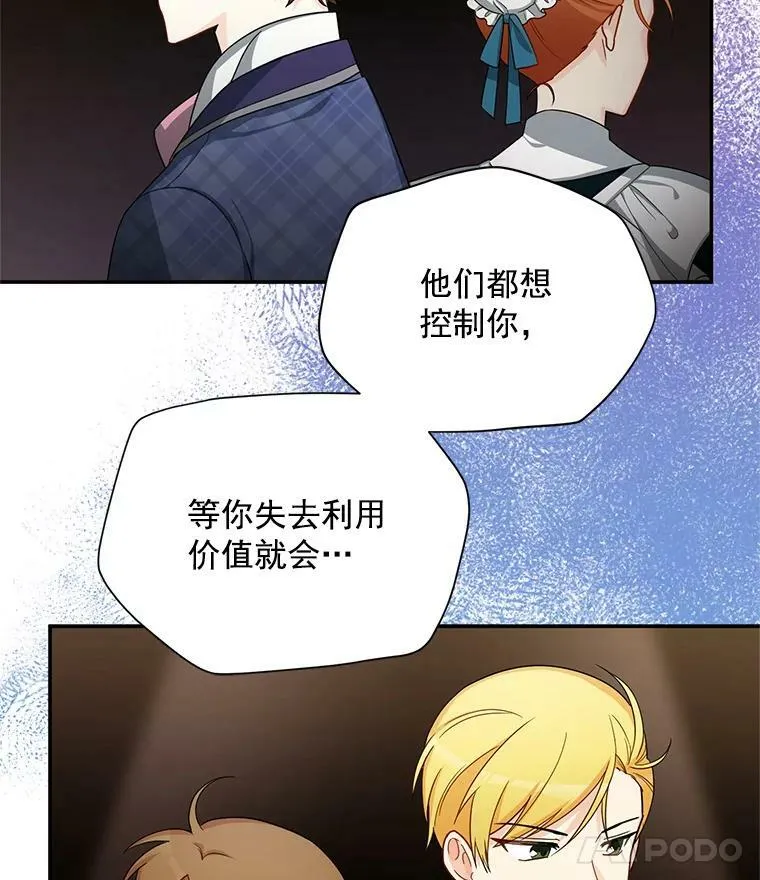44.神柱的考验 第70页