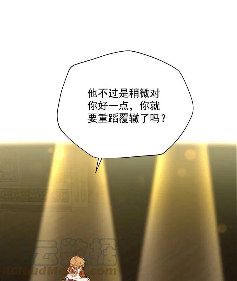44.神柱的考验 第73页