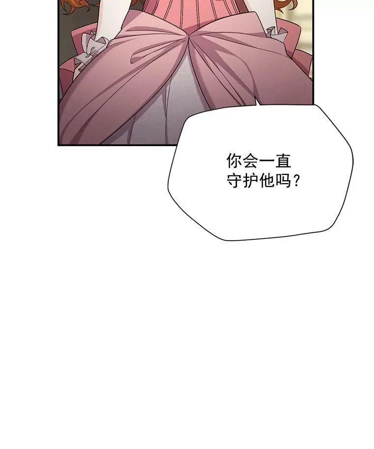 44.神柱的考验 第76页