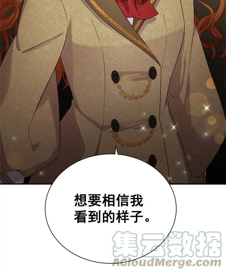 44.神柱的考验 第81页