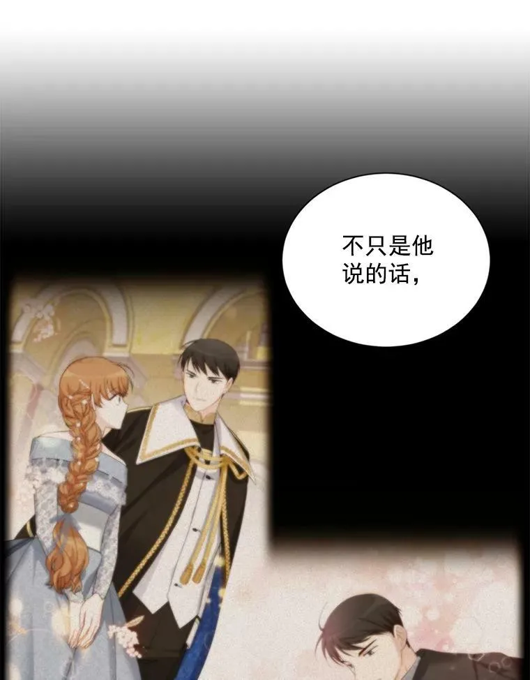 44.神柱的考验 第82页