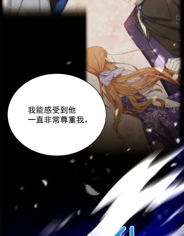 44.神柱的考验 第83页
