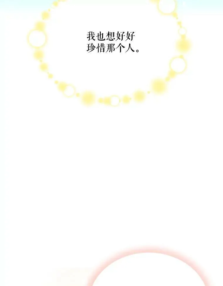 44.神柱的考验 第86页