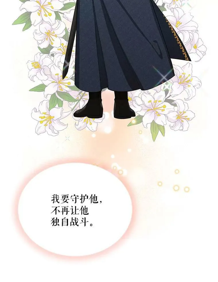 44.神柱的考验 第88页