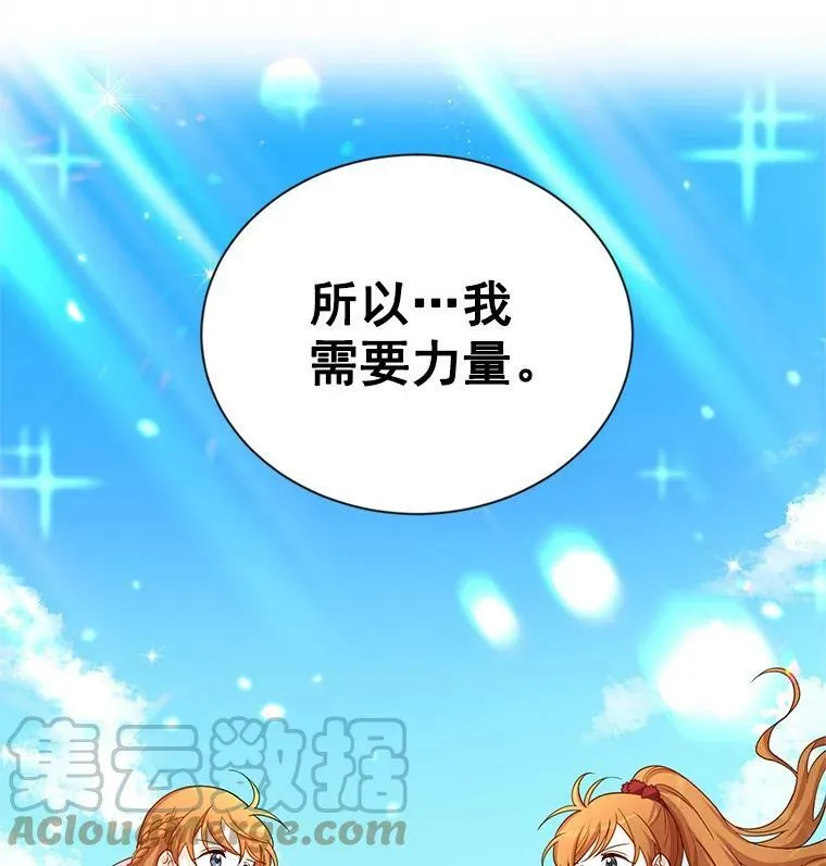 44.神柱的考验 第89页
