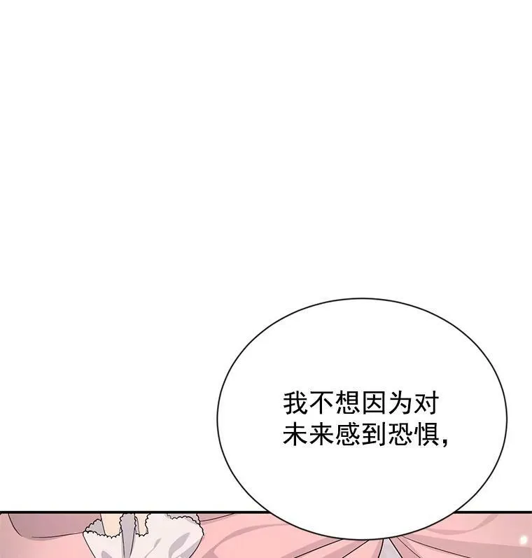 44.神柱的考验 第91页