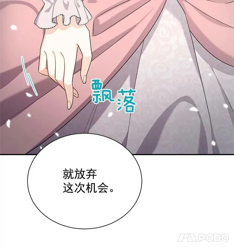 44.神柱的考验 第92页