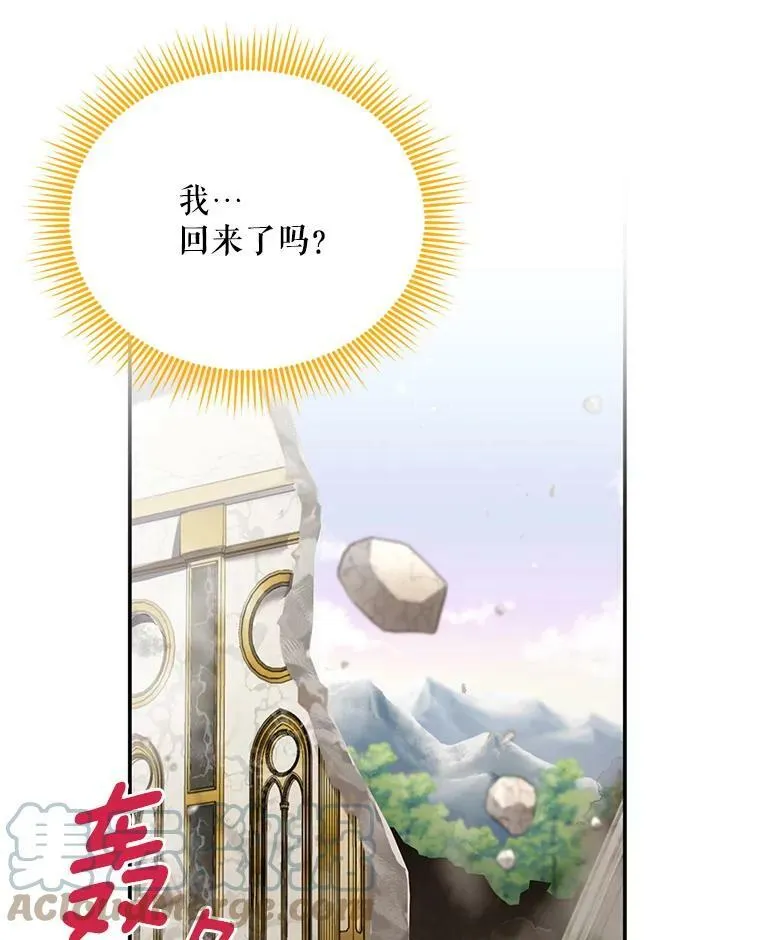 44.神柱的考验 第101页
