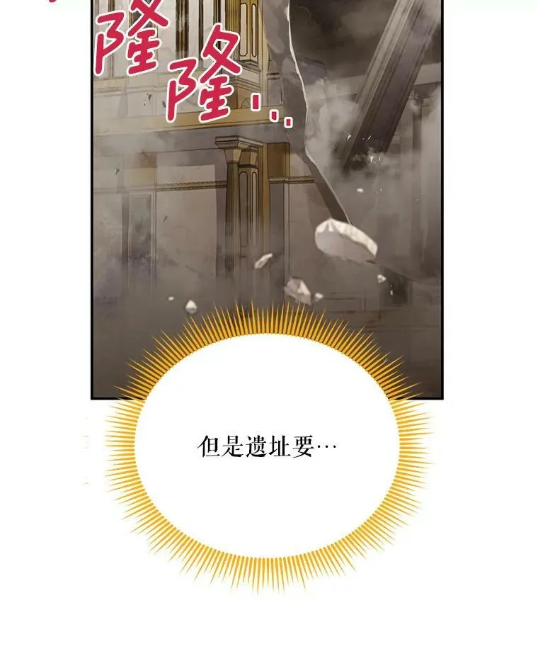 44.神柱的考验 第102页