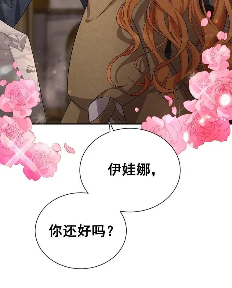 44.神柱的考验 第106页